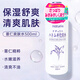 薏仁（Naturie）原裝薏仁水護膚柔膚水爽膚水 補水保濕溫和不刺激秋季濕敷 薏仁水500ml