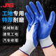 JAS 居安思勞保手套丁腈橡膠均碼6副防滑加厚工地干活防護種植拔草園藝手套