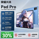 榮耀興未平板電腦Pad Pro2026新款旗艦八核芯 4K超清全貼合屏可插卡WiFi網(wǎng)課學(xué)習(xí)辦公娛樂游戲三合一 冰晶藍(lán) 新18Pro豪華版16G+256G丨全套配件12大 【原裝鼠標(biāo)鍵盤丨165HZ高