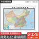 【升級精裝版】2026中國地圖掛圖 大尺寸1.5米*1.1米 無拼接高清覆膜精選掛桿 學生辦公室客廳地理學習裝飾掛圖掛畫墻貼