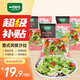 一號農場開袋即食意式風情沙拉150g*3無醬汁蔬菜沙拉輕食健身代餐源頭直發