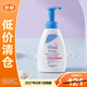 施巴兒童凈顏潔膚泡沫400ml【臨期清倉】