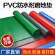 源優(yōu)邦防水PVC地墊地膠塑料防油防滑墊工業(yè)滿鋪地板膠浴室倉(cāng)庫(kù)走廊橡膠 綠色人字紋（普通厚度） 1.0米寬x【每米單價(jià)】