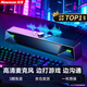 紐曼（Newmine）V1 PRO電腦音響音箱臺式機筆記本帶麥克風一體家用桌面長條音響游戲電競藍牙便攜新升級版黑色 