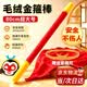 艾美頓毛絨如意金箍棒兒童玩具孫悟空緊箍咒頭箍八戒海綿毛絨西游記玩具 80cm【金箍棒*1+緊箍咒*1】