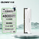 光威（Gloway）16GB DDR5 4800 臺式機內存條 天策 馬甲條 精選顆粒 CL40 皓月白 AI電腦配件升級