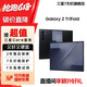 三星Samsung Galaxy Z TriFold 創新三折疊屏手機 10英寸大屏 2億像素?&主攝 驍龍8?&至尊版【贈兩年售后保修】 時空黑 16GB+512GB 15天機 準新 無免息直降