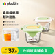浦利頓（PLODON）輔食玻璃分裝盒保鮮盒兒童食品級蒸碗水果盒輔食盒便攜輔食儲存罐
