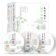 教孩子唱學(xué)國學(xué)經(jīng)典套盒版 教孩子唱學(xué)三字經(jīng)+百家姓+千字文 常青藤爸爸編著(zhù) （套裝共3冊）（新老版混發(fā) 新版無(wú)光碟）