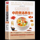 正版本草綱目中藥煲湯養(yǎng)生速查全書 煲湯書籍大全養(yǎng)生湯 保健藥膳食療中草藥圖書廣東營養(yǎng)早餐食譜書做法健康中醫(yī)養(yǎng)生書補(bǔ)腎湯燉湯