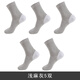 YASSECOCO防足裂襪男足跟防腳裂襪腳跟防裂腳后跟干裂的襪子秋冬保濕開(kāi)裂襪 秋冬厚款-淺麻灰 5雙 均碼