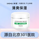神琦 活性絲素霜140g 滋潤(rùn)高保濕面霜 北京301大白罐潤(rùn)膚霜清爽型 默認(rèn)產(chǎn)品