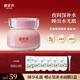 御泥坊玻尿酸免洗玫瑰睡眠面膜100ml 補水保濕舒緩嫩膚 七夕情人節(jié)