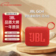 JBLGO4 音樂金磚四代 活力紅 藍牙音箱 戶外便攜 登山旅行 手機電腦音響 低音炮 禮物 
