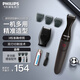 飛利浦（PHILIPS）胡須造型器胡須修剪器官方旗艦正品旅行便攜男士理容剃須刀刮胡刀胡須刀修胡子造型器七夕禮物 MG1100