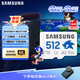 三星（SAMSUNG）512GB TF(MicroSD)內存卡 A2 U3 V30 4K 兼容switch無人機運動相機 索尼克游戲存儲卡 讀180MB/s