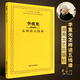 正版李重光怎樣讀五線譜 識(shí)譜教材教程 初學(xué)者零基礎(chǔ)五線譜基礎(chǔ)知識(shí)教材 李重光著 實(shí)用易學(xué)五線譜基礎(chǔ)