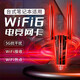 文枝無(wú)線(xiàn)網(wǎng)卡WIFI6雙頻5G千兆免驅筆記本電腦wifi接收發(fā)射器 兩天線(xiàn)雙頻穿墻wifi6【網(wǎng)速更快更強更穩】
