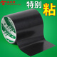 米樂(lè )奇黑色橡膠單面布基膠帶汽車(chē)皮革修補貼皮椅子補丁貼強力自粘摩托車(chē)電動(dòng)車(chē)坐墊座椅破洞修復貼白色膠布 黑色 50mm寬*5米