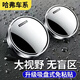 哈弗H1H2S H4H9F7大狗H3神獸H5H7H6初戀高清倒車小圓鏡后視輔助鏡 【哈弗車標(biāo)】旗艦款一對(duì)裝