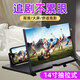 手機屏幕放大器 14/12英寸手機屏幕放大器抽拉式創(chuàng)意拉伸3d手機放大鏡支架放大器 14寸抽拉超清款【黑色】
