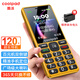 酷派（Coolpad）Z1老年手機大按鍵大字體大音量超長待機聲音大老年人專用2026新款大電池老人手機電信老人機黃色