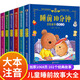 全6冊(cè)睡前10分鐘美繪故事彩圖 注音版兒童故事書(shū)少兒讀物 一年級(jí)課外書(shū) 二年級(jí)課外閱讀小學(xué)生讀物兒童繪本3-6-9歲寶寶睡前十分鐘故事書(shū) 正版