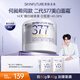 肌膚未來（SKYNFUTURE）二代377美白面霜30g祛斑痘印提亮膚色保濕護膚品女護膚品七夕禮物