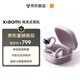 小米（MI）Xiaomi 耳夾式耳機【雷總推薦耳夾式耳機】藍牙無線耳機舒適穩固小米Clip適用于蘋果安卓手機 紫