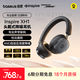 倍思InspireXH1耳機頭戴式 -48dB主動降噪藍牙游戲Sound by Bose聲學架構適用于華為蘋果禮物