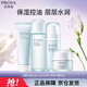珀萊雅水動力護膚品保濕水乳套裝面霜 潔+水+乳+霜 七夕情人節禮物
