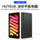 HUYEUK新款迷你平板電腦 掌玩8.68英寸mini小平板Aipad 5G全網通 驍龍8 強勁性能金屬機身暢玩游戲二合一 黑色 20GB+1TB（性價比熱銷版本） 官方標配