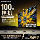 創維電視100英寸100A5F Mini家用補貼酷開AI智能大屏高清Mini led100吋家電智慧屏會議大屏100A5F+ 100英寸 咨詢下單有驚喜