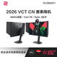 卓威ZOWIE 400Hz顯示器 電競顯示器 FastTN屏 游戲顯示屏 DyAc2技術 電腦顯示器360Hz升級款 XL2566X+