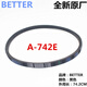 適用洗衣機皮帶A型帶通用海爾小鴨天鵝威力金帥TCL等洗衣機三角傳動(dòng)帶 BETTER皮帶A-742E