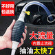 華能麒汽車抽油管子手動(dòng)摩托車柴油吸油管汽油泵抽油神器汽車用品長(zhǎng)途自 【氣囊加全長(zhǎng)2米】