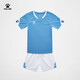 KELME/卡爾美 兒童足球服套裝男女童光板定制球衣小學生比賽服3803099 天藍/白 150