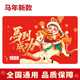 迎福卡【禮卡商城兌換】2026新款購物卡禮品卡實體卡員工福利卡提貨卡 迎福卡 1000