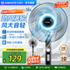 艾美特（AIRMATE）電風扇家用落地扇6葉遠距強風電扇立式輕音靜音節能辦公室客廳臥室黑色經典款CS35-X25 【經典黑】機械六葉落地扇