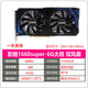 影馳七彩虹1660super 2060顯卡6G 8G 戰(zhàn)斧驍將游戲顯卡 1650 3060 3070 影馳1660super6G大將 雙風(fēng)扇