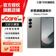 三星【限時直降200！】Galaxy Z Fold6 大屏AI手機 超輕薄折疊屏手機 第三代驍龍8 游戲手機 【99新】 星夜銀 12GB+512GB 官翻機95新 全款直降