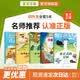 夏覽華章 四升五 非正式的公園 四升五課外閱讀 春風文藝出版社 歐洲民間故事精選找星星 非洲民間故事兩個哨兵 列那狐的故事香腸大戰(zhàn) 長生果中國民間故事 快樂讀書吧四升五 非正式的公園 四升五5本套裝