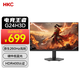 HKCG24H3D 23.8英寸高刷 電競王者FastIPS廣色域 HDR400 1ms響應(yīng)游戲電腦電競顯示器