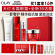 玉蘭油（OLAY）大紅瓶水面霜精華液洗面奶抗皺緊致護膚品套裝禮盒七夕情人節禮物