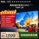 TCL【2026款】電視 43V8M-JN 43英寸 高色域 1GB+8GB大內存 護眼 投屏 平板電視 43英寸 標準版【標配底座】 官方標配