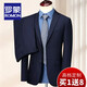 羅蒙（ROMON）西服套裝男士高檔定制商務(wù)休閑職業(yè)韓版修身正裝新郎結(jié)婚禮西裝男
