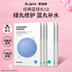 蒂佳婷（Dr.Jart）【藍綠丸1.0】經典藍綠丸面膜(3藍2綠)25片補水保濕修護煥亮 禮物