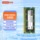 聯想（Lenovo）8GB DDR3 1600 筆記本內存條 低電壓版