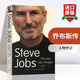 英文原版 喬布斯傳記Steve Jobs The Man Who Thought Different