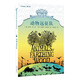 擺渡船當代世界兒童文學(xué)金獎書(shū)系：動(dòng)物遠征隊